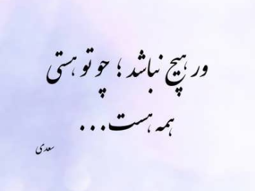 شعر هفته