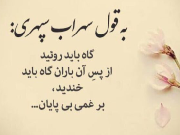 شعر هفته
