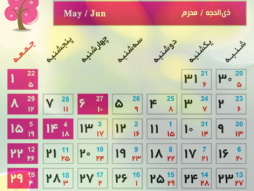 خرداد 1405