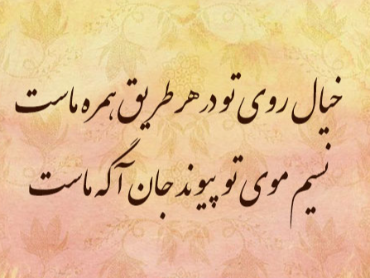 شعر هفته