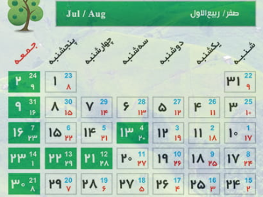 مرداد 1405
