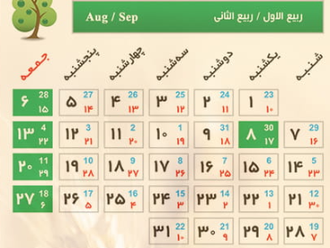 شهریور 1405