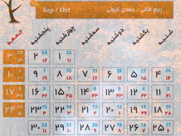 مهر 1405