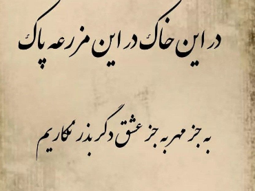 شعر هفته